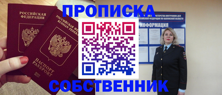 временная регистрация для школы в Кисловодске