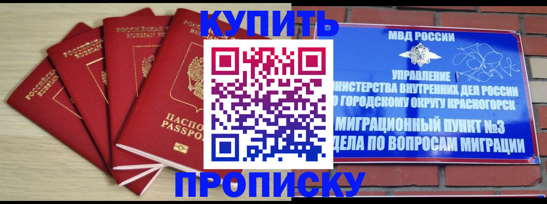 временная регистрация для всех в Кисловодске