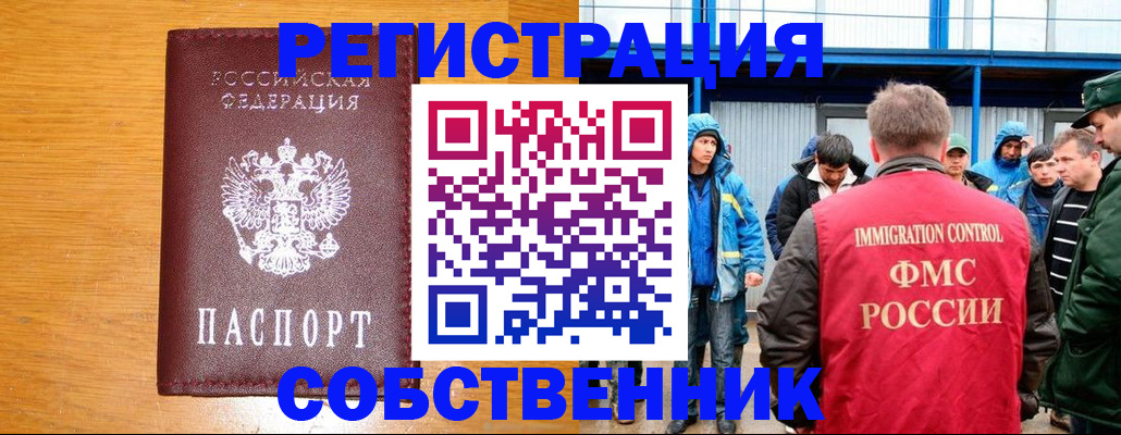 временная регистрация недорого в Кисловодске